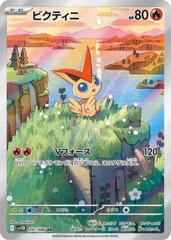 Victini (097JP/086)
