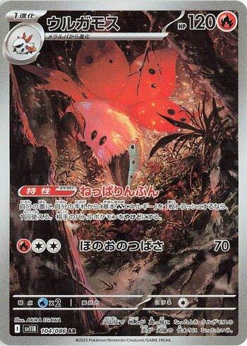 Volcarona (104JP/086)