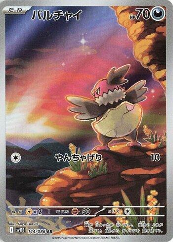 Vullaby (144JP/086)