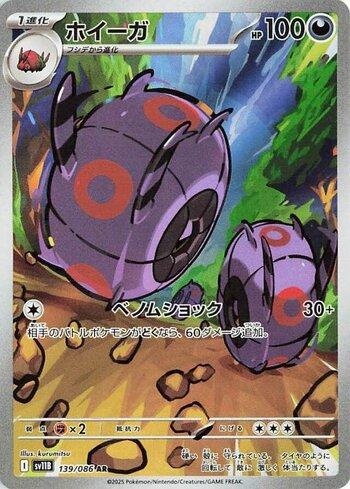 Whirlipede (139JP/086)