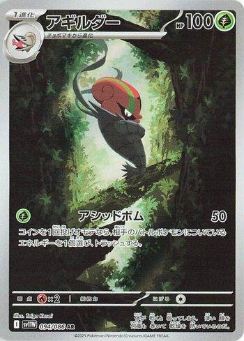 Accelgor (094JP/086)
