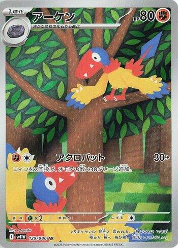 Archen (129JP/086)