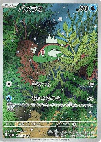 Basculin (105JP/086)