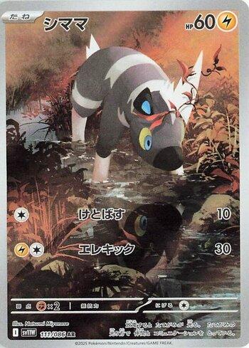 Blitzle (111JP/086)