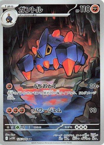 Boldore (126JP/086)
