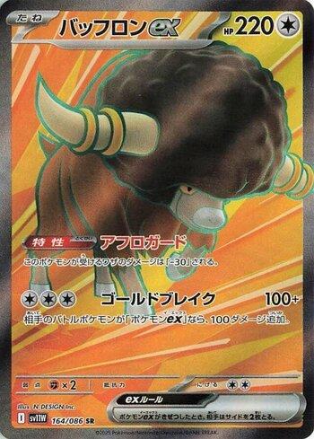 Bouffalant ex (164JP/086)
