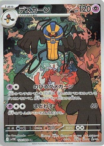 Cofagrigus (120JP/086)