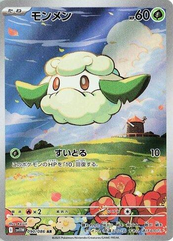 Cottonee (090JP/086)
