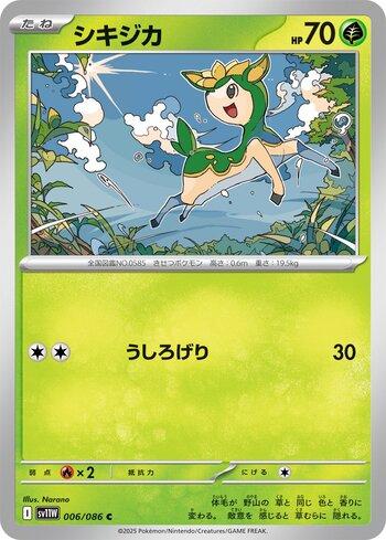 Deerling (006JP/086)