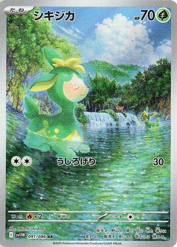 Deerling (091JP/086)