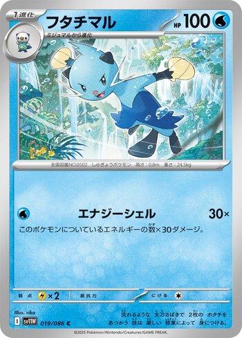 Dewott (019JP/086)