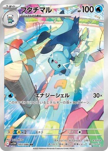 Dewott (103JP/086)