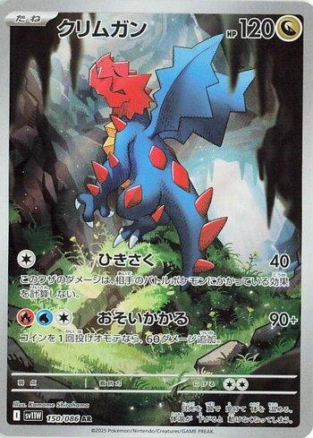 Druddigon (150JP/086)