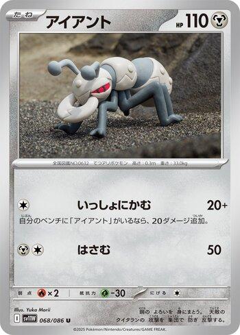 Durant (068JP/086)