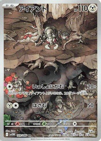 Durant (149JP/086)