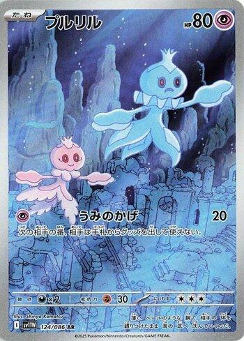 Frillish (124JP/086)