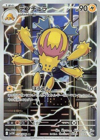 Galvantula (114JP/086)