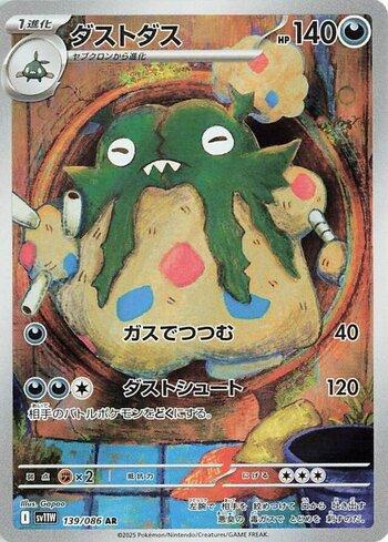 Garbodor (139JP/086)