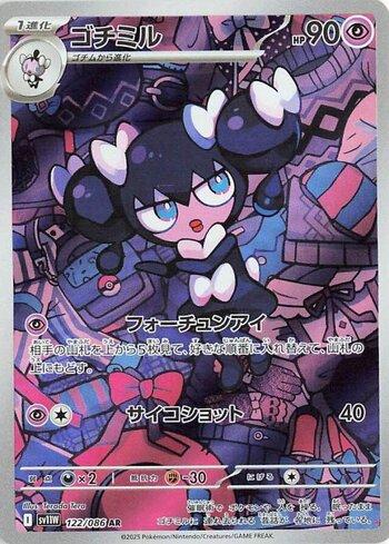 Gothorita (122JP/086)