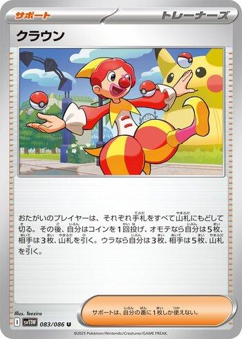 Harlequin (083JP/086)