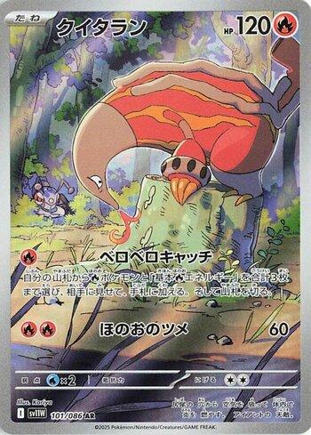 Heatmor (101JP/086)