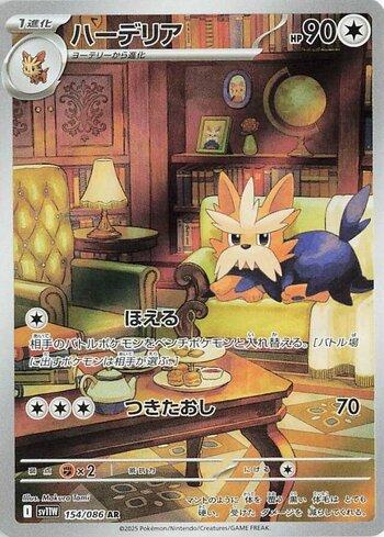 Herdier (154JP/086)