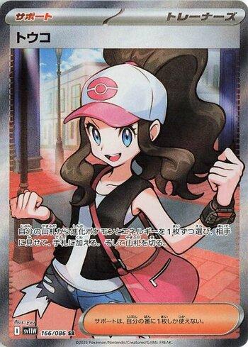Hilda (166JP/086)