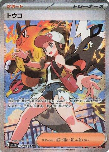 Hilda (173JP/086)