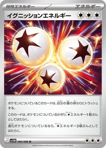 Ignition Energy (086JP/086)