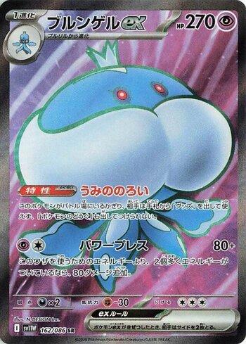 Jellicent ex (162JP/086)