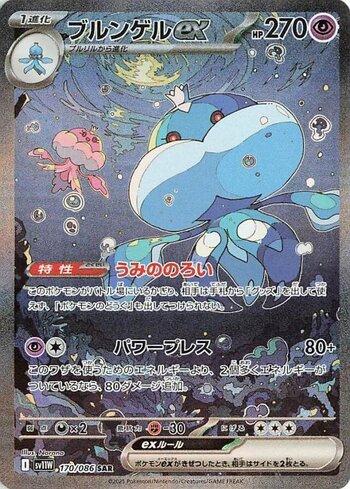 Jellicent ex (170JP/086)