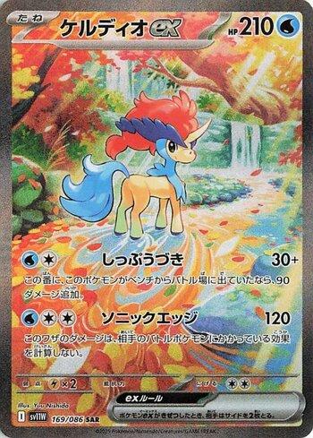 Keldeo ex (169JP/086)