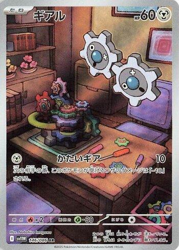 Klink (146JP/086)