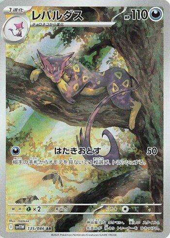 Liepard (135JP/086)