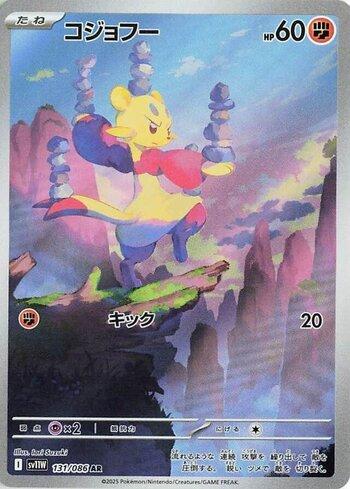 Mienfoo (131JP/086)