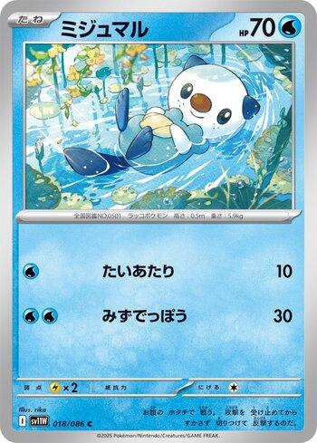 Oshawott (018JP/086)