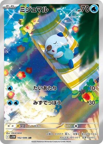 Oshawott (102JP/086)