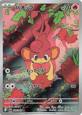 Pansear (099JP/086)
