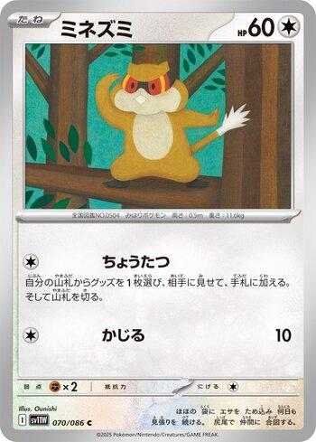 Patrat (070JP/086)