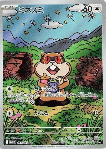 Patrat (151JP/086)