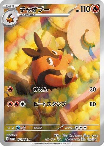 Pignite (097JP/086)