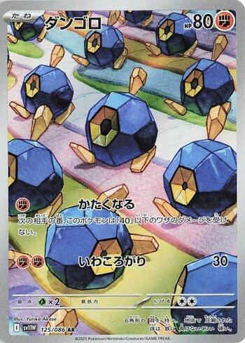 Roggenrola (125JP/086)