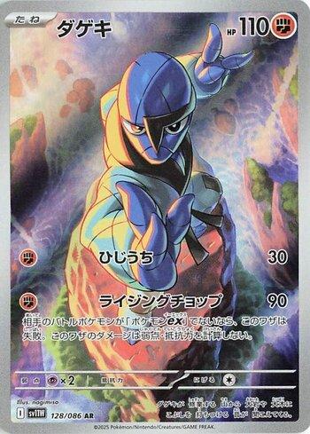 Sawk (128JP/086)