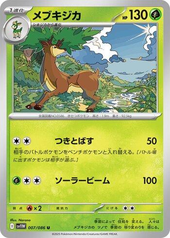 Sawsbuck (007JP/086)
