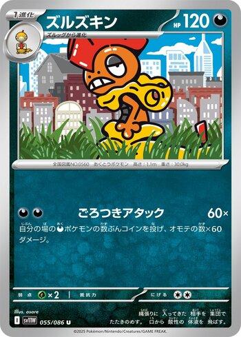 Scrafty (055JP/086)