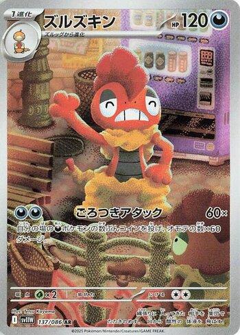 Scrafty (137JP/086)