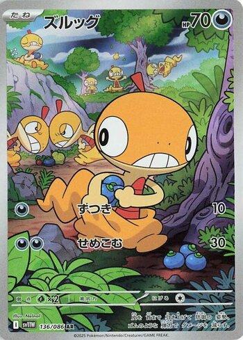 Scraggy (136JP/086)