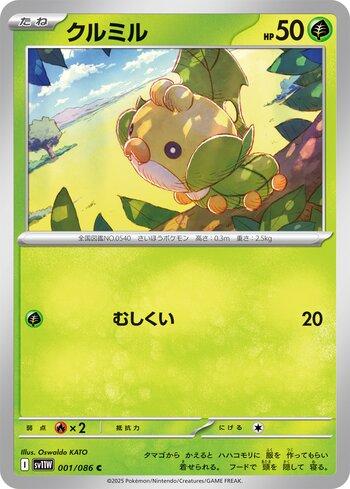 Sewaddle (001JP/086)