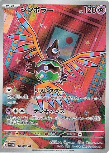 Sigilyph (118JP/086)