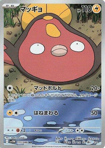 Stunfisk (115JP/086)